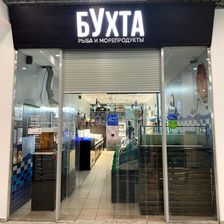 БУХТА