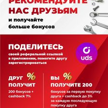 АВТО-РЕАЛ