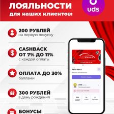 АВТО-РЕАЛ