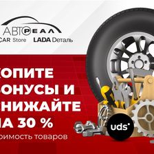 АВТО-РЕАЛ