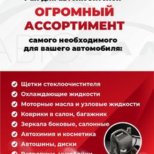 АВТО-РЕАЛ