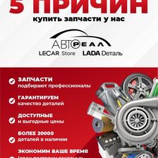 АВТО-РЕАЛ