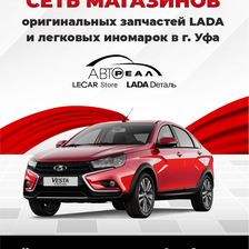 АВТО-РЕАЛ