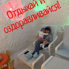 Здравосоль