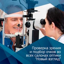 НОВЫЙ ВЗГЛЯД/NewTone