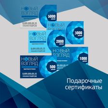 НОВЫЙ ВЗГЛЯД/NewTone