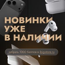 ibig-store.ru