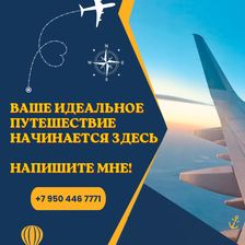 РИВЬЕРА