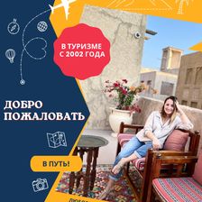 РИВЬЕРА