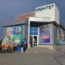 ПАРИТЕТ
