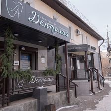 Денталия