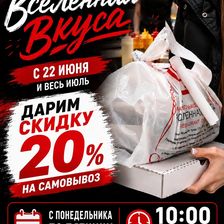 Вселенная Вкуса Ялуторовск