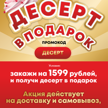 Вселенная Вкуса Ялуторовск