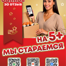 Вселенная Вкуса Ялуторовск