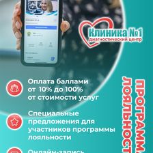 КЛИНИКА №1