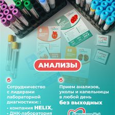 КЛИНИКА №1