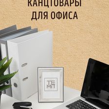 ТЕМП
