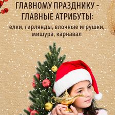 ТЕМП