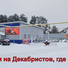 Транзит