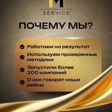 1M-Service