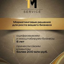 1M-Service