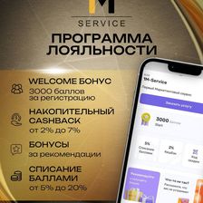 1M-Service