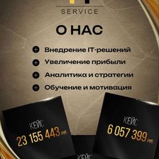 1M-Service