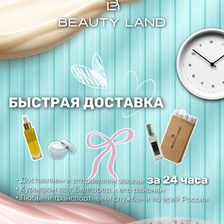BEAUTY LAND