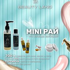 BEAUTY LAND