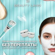 BEAUTY LAND