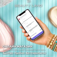 BEAUTY LAND