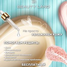 BEAUTY LAND