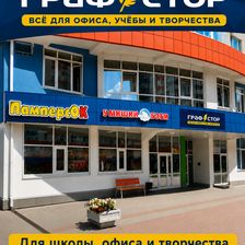 Графстор