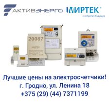 АКТИВЭНЕРГО