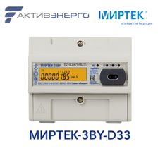 АКТИВЭНЕРГО