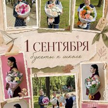 Цветочный по-другому