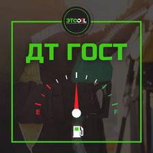 ЭТООЙЛ