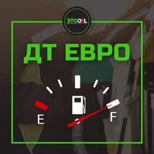 ЭТООЙЛ