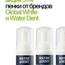 Зубная Аптека