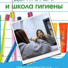 Зубная Аптека