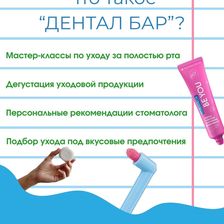 Зубная Аптека