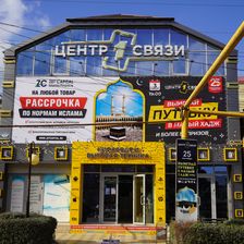 ЦЕНТР СВЯЗИ №1