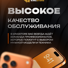KINGSTORE