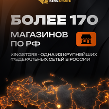 KINGSTORE