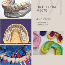 Дента-Люкс