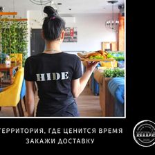 HIDE