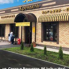 КРЕНДЕЛЬ