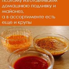 ШЕФ-БАБУЛЯ Новокуйбышевск