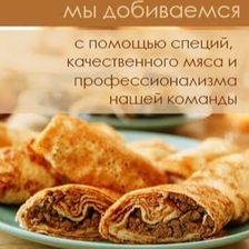 ШЕФ-БАБУЛЯ Новокуйбышевск