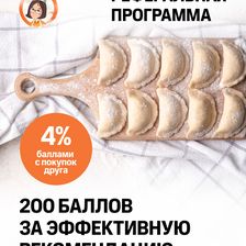 ШЕФ-БАБУЛЯ Новокуйбышевск